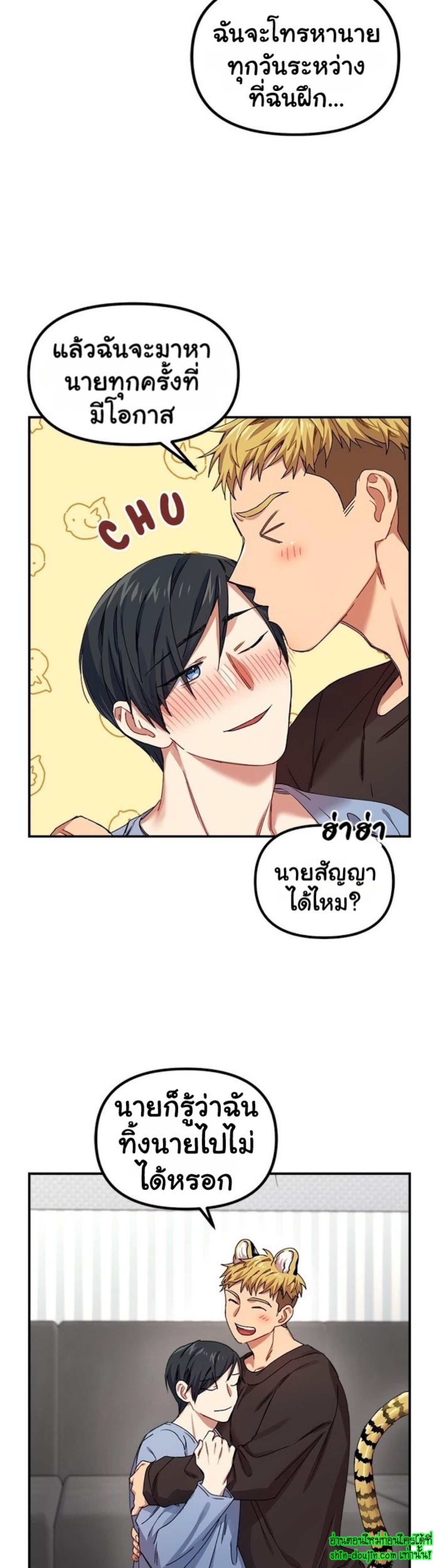 Tiger’s Wedding Day EP 5